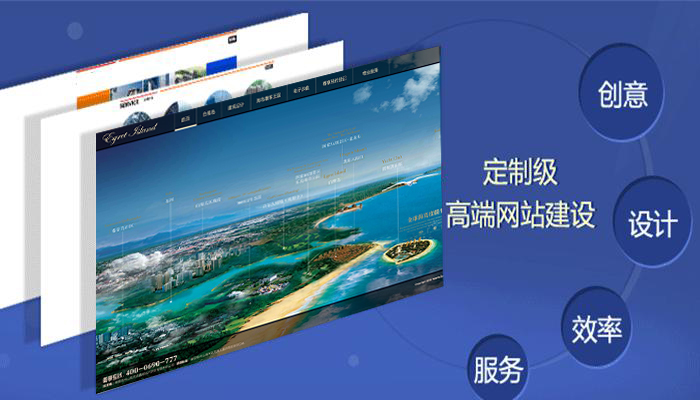 華?？萍钾叨司W(wǎng)站建設方案