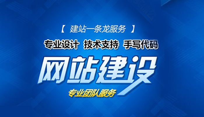 網(wǎng)站建設不只是網(wǎng)頁(yè)設計，內容一樣影響用戶(hù)體驗！